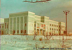 Abakan. House of Culture, 1965