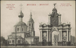 Moscow. Church of the Three Saints, Red gate, circa 1900