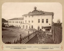 Moscow. Factory of silver and gold products by P. A. Ovchinnikov, 1876