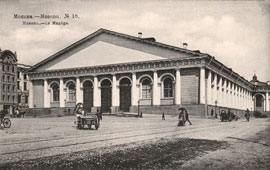 Moscow. Manege - with 1817 a building for exhibitions and folk festivals, 1901