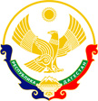 Coat of arms of Republic of Dagestan